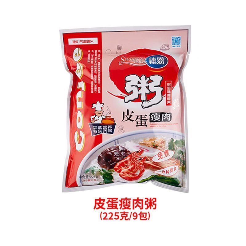皮蛋瘦肉粥速食粥免煮冲泡即食粥代餐粥方便粥早餐粥早饭速食食品