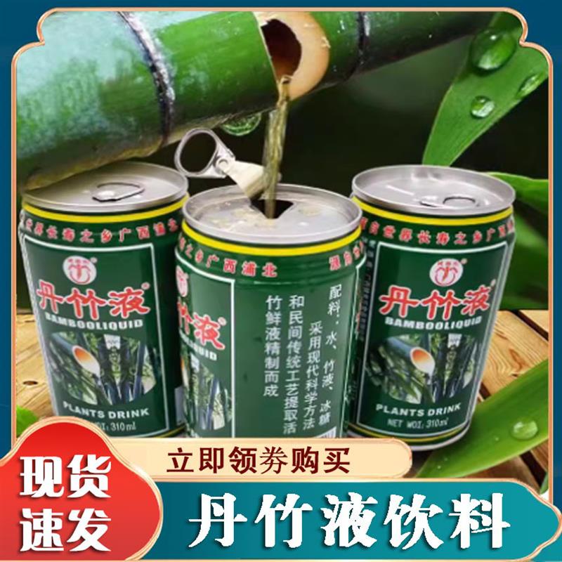 金沙源淡竹叶广西浦北健美乐丹植物饮料长寿之乡特产竹子水汁凉茶