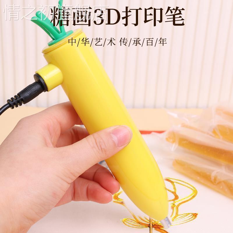 老北京糖画笔工具全套DIY糖人糖画儿童3d手工笔糖棒专用摆摊礼盒
