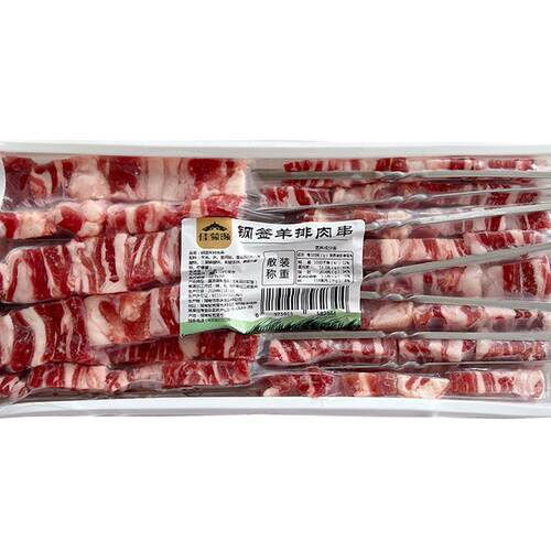 新品佳蒙缘钢签羊排肉串户外新鲜烧烤食材清真羊肉串商用油炸半成