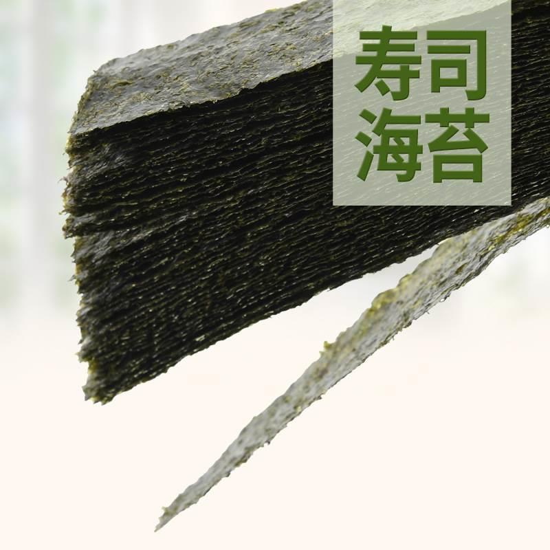 商用寿司紫菜绑带手握6 7 8定制军舰海苔+六七切21切28切定制尺寸