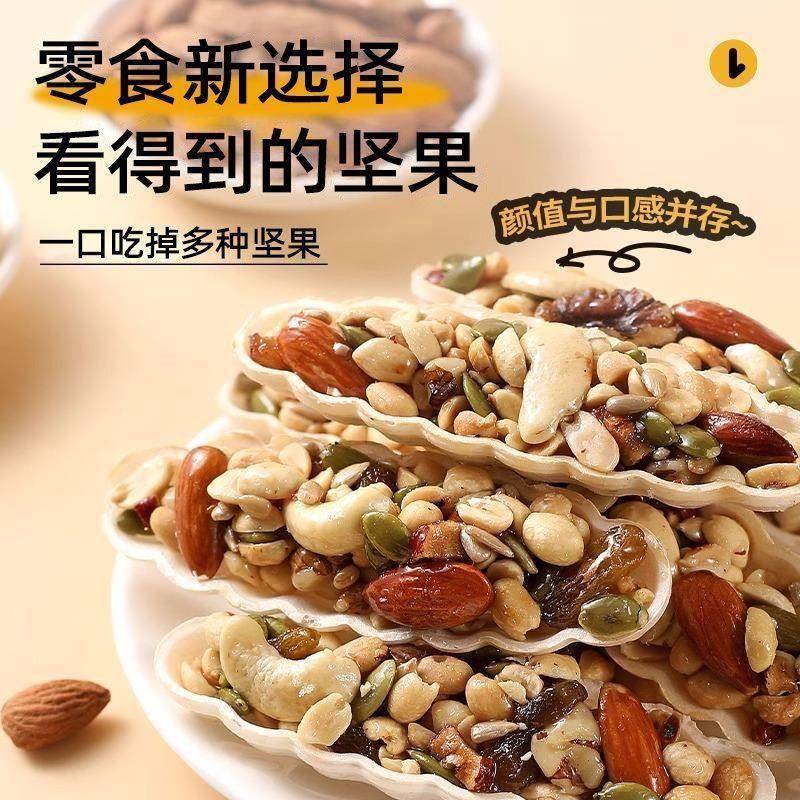 [满满坚果]坚果小船酥巴旦木休闲小零食好吃的0添加蔗糖年货袋装