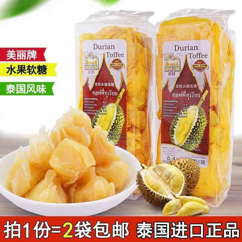 正宗泰国MAELEE美丽牌金枕头榴莲糖软糖果山竹糖综合水果味手工糖