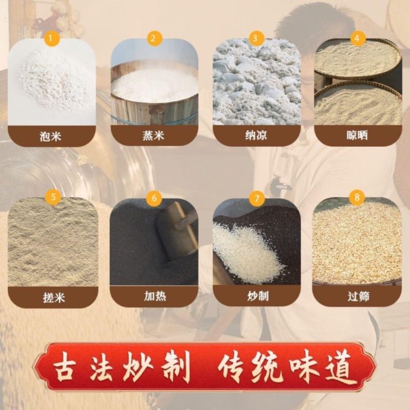 蒋立强安庆毛头炒米原味手工炒制非油炸原味糯米炒米安庆炒米无油
