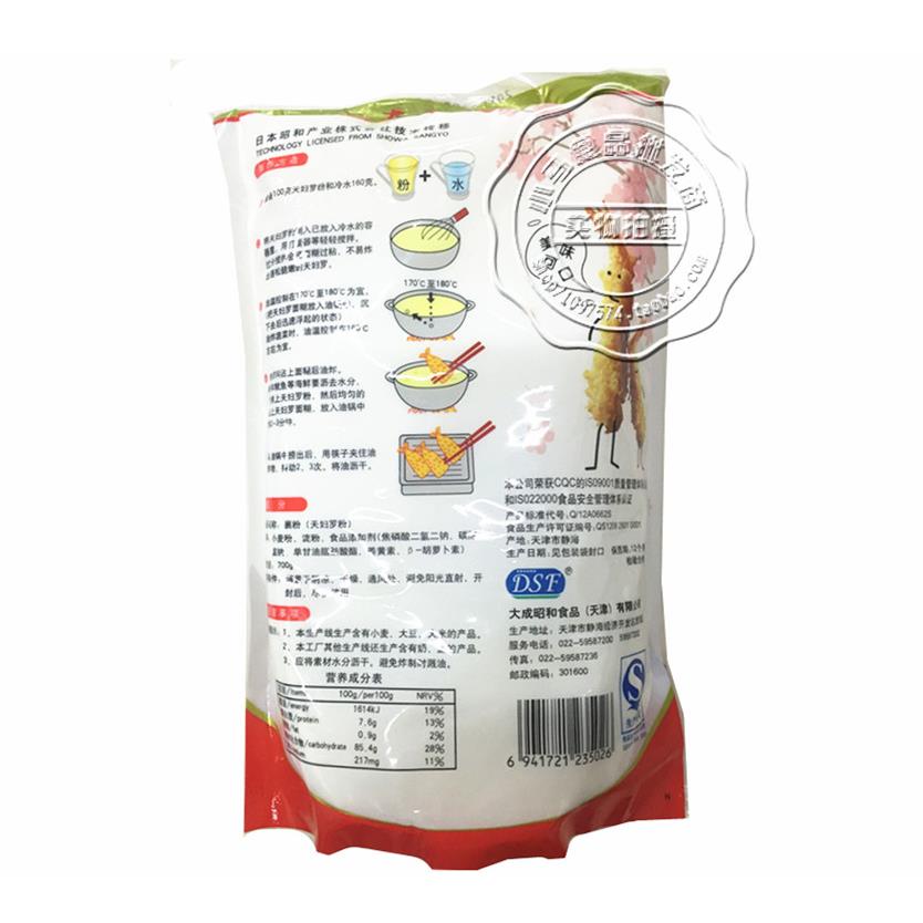 新品日本料理 天津大成天妇罗粉 700g 天妇罗裹粉 炸虾 炸鸡用