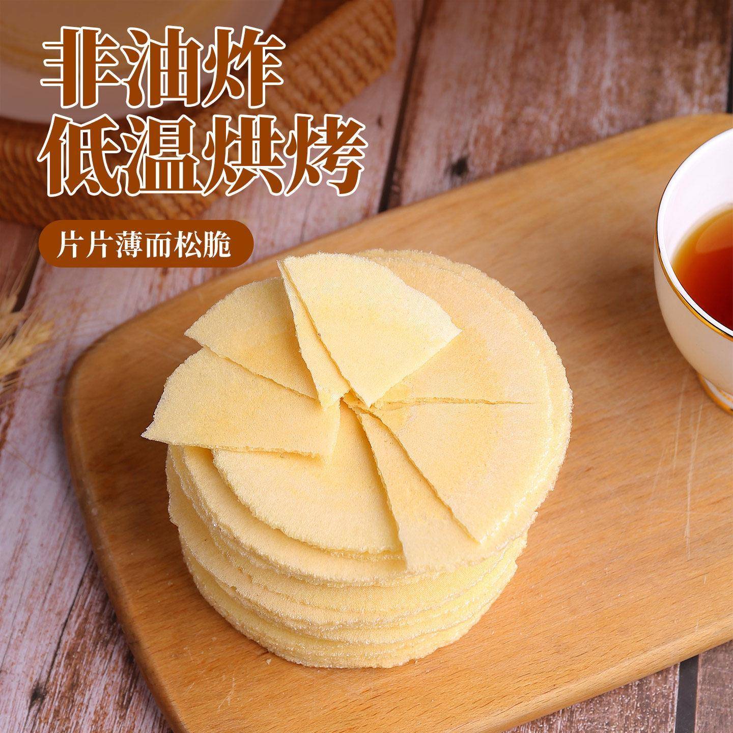 全麦风吹饼0糖低糖0脂粗粮薄脆饼干早餐代餐办公室解馋小零食小吃