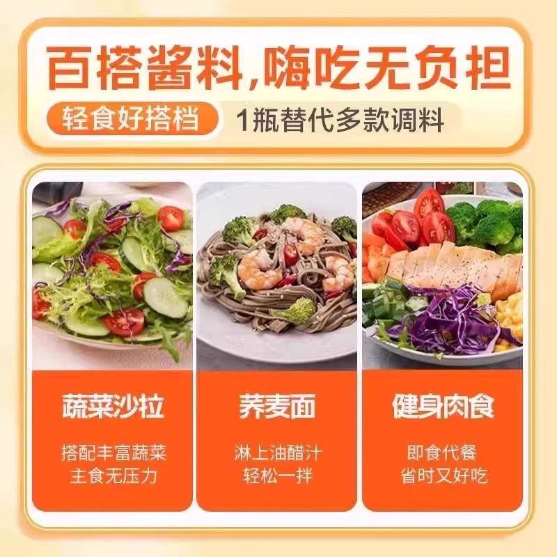 日式和风0脂肪油醋汁奇亚籽沙拉酱膳食纤维轻食控卡健康美味瓶装