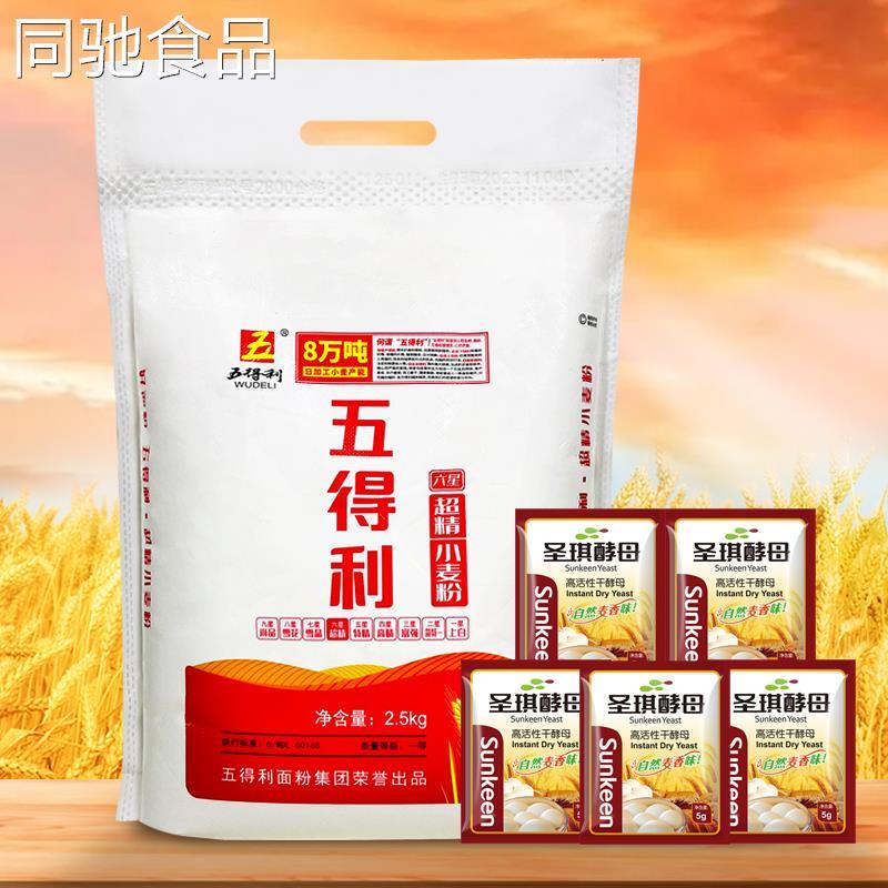 【五得利面粉】六星超精小麦粉2.5kg 商用/家庭高筋通用粉5斤包邮