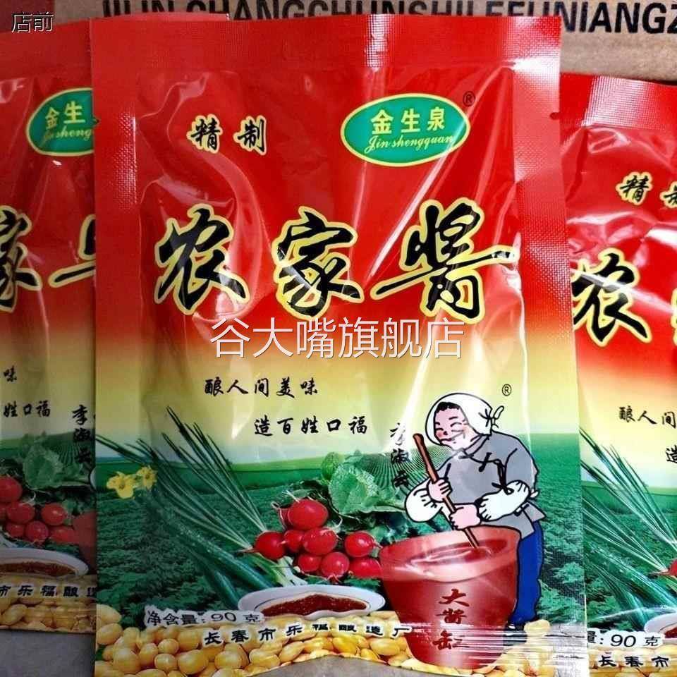 金生泉农家酱东北特产大酱正宗黄豆酱大豆酱农村臭大酱吉林农家酱
