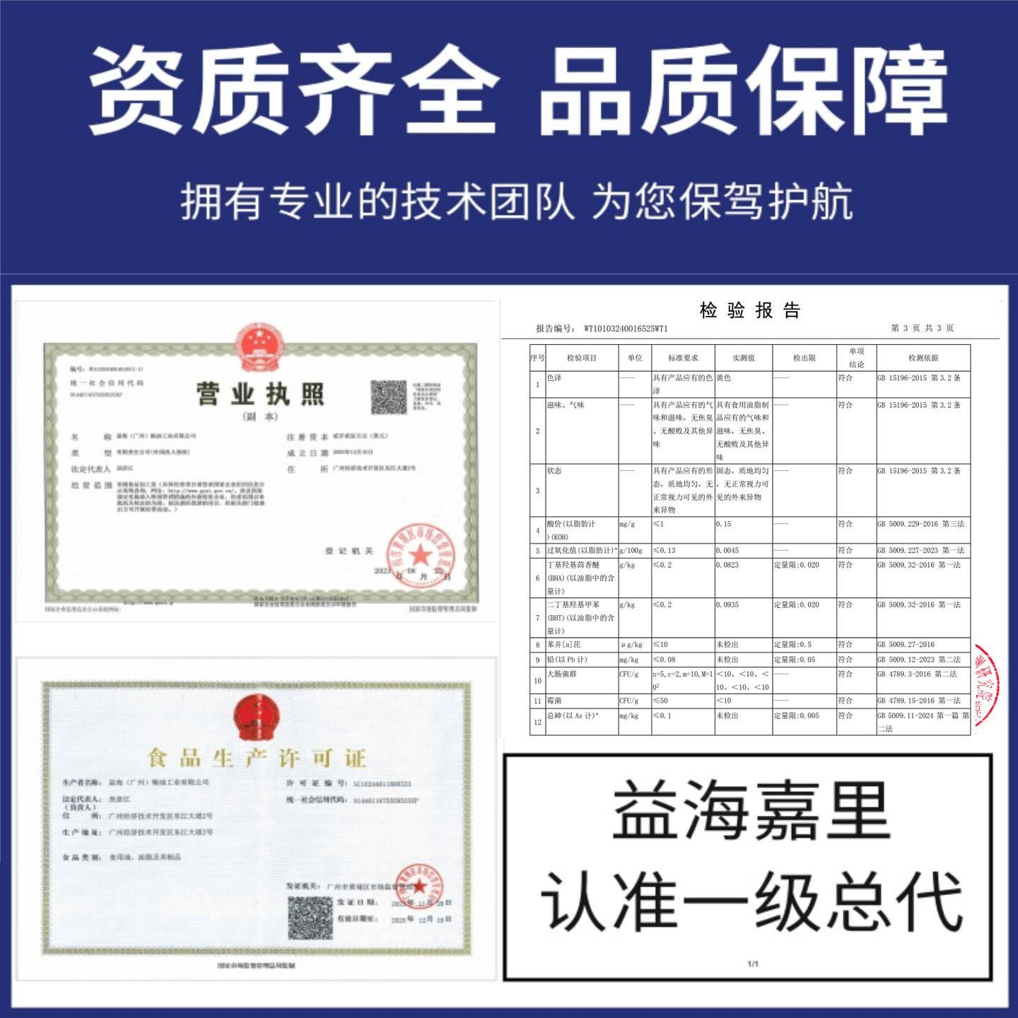 新品金鹂无水酥油烘焙专用面包人造黄油爆米花曲奇饼干起酥油商用