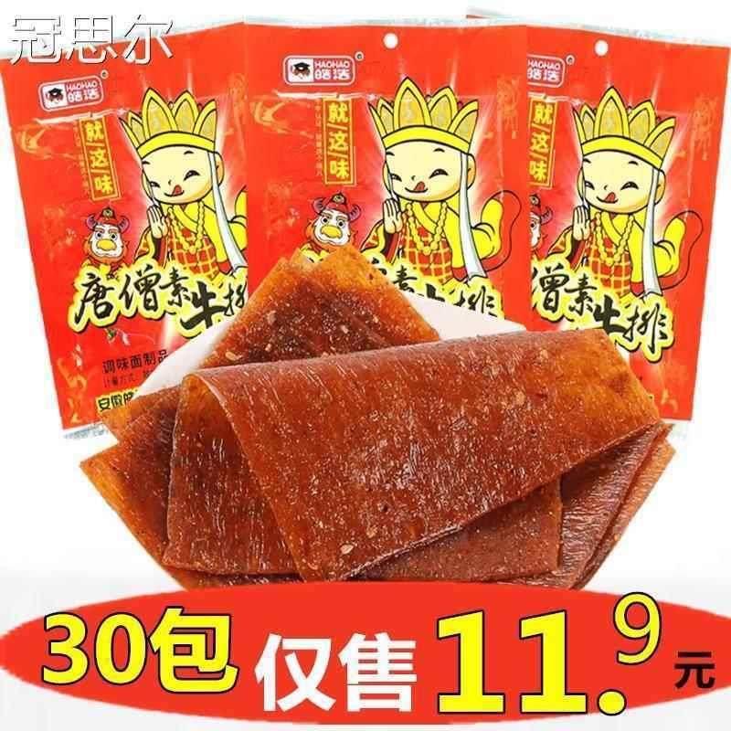 唐僧肉素牛排辣条大辣片儿时怀旧8090后面筋小吃零食休闲食品年代