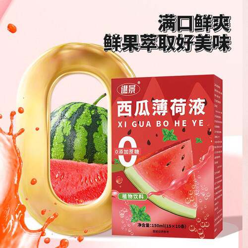 西瓜薄荷液夏季饮品西瓜冷萃果蔬汁植物饮料同款现货包邮