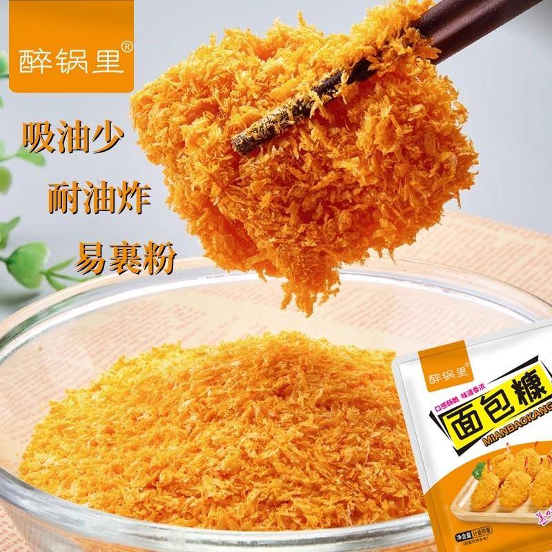 面包糠家用油炸糯米饼南瓜饼大袋空气炸锅小吃裹粉家庭面包屑
