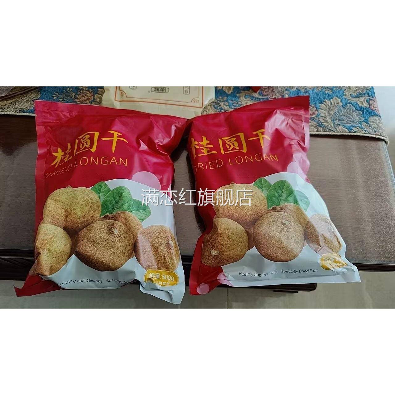 新品新货福犀【当季新货】12A桂圆干农家老树龙眼干500g*2斤莆田