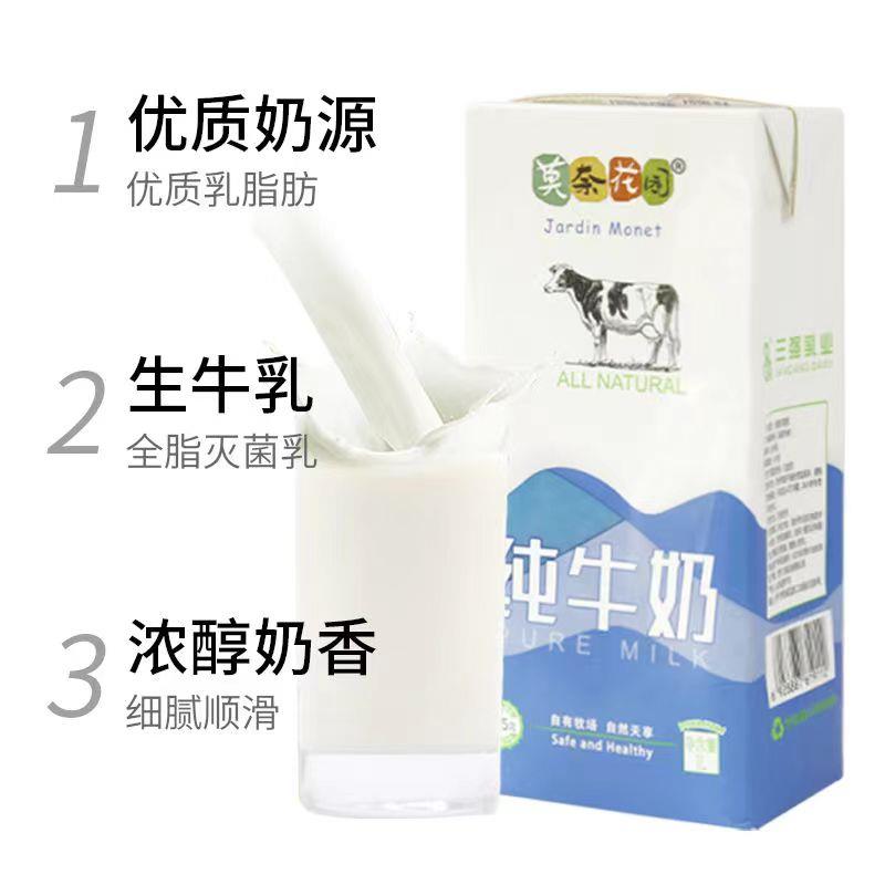 莫奈花园全脂纯牛奶1L*12整箱商用奶茶烘焙咖啡打泡拉花早餐专用