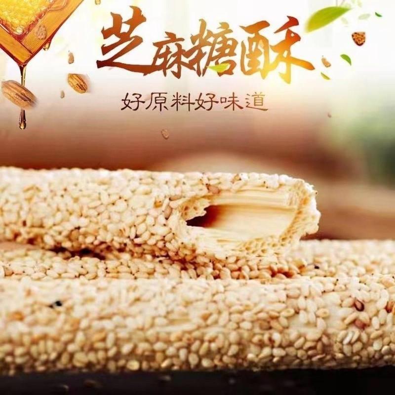 麦芽糖芝麻酥糖老式手工芝麻糖空心糖圣诞节糖果大全灶糖怀旧零食