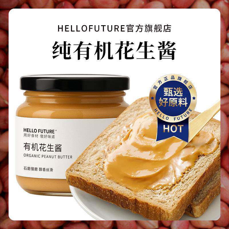 新品纯正有机花生酱拌面抹面包健身奇亚籽蘸酱烘焙官方旗舰店糖商
