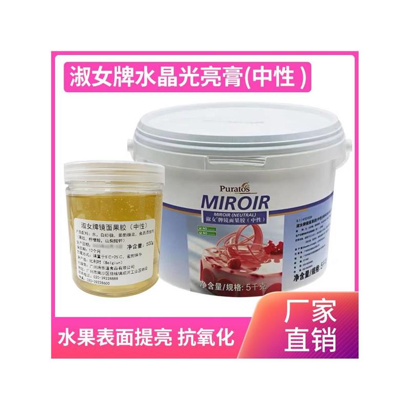 焙乐道淑女牌镜面果胶500g