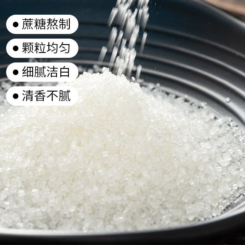 10斤白糖白砂糖云南特产甘蔗家用包装蛋糕烘焙专用细砂糖商用