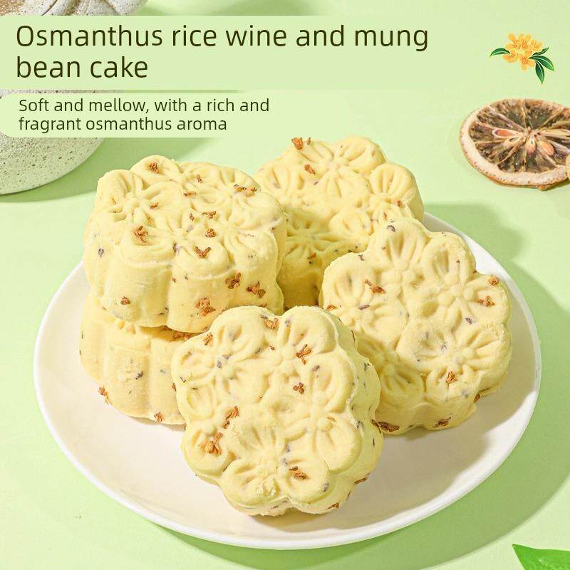 桂花酒酿绿豆糕夹心办公室