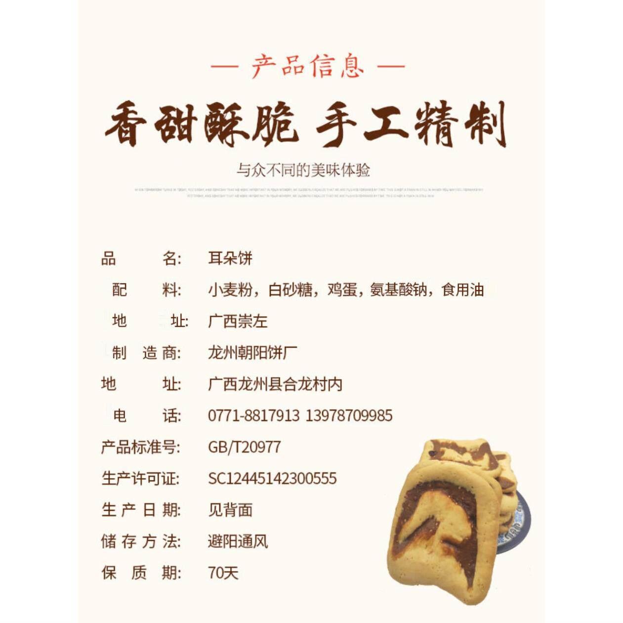 广西特产80后小时候怀旧老式零食酥饼传统美食手工牛耳朵饼650g