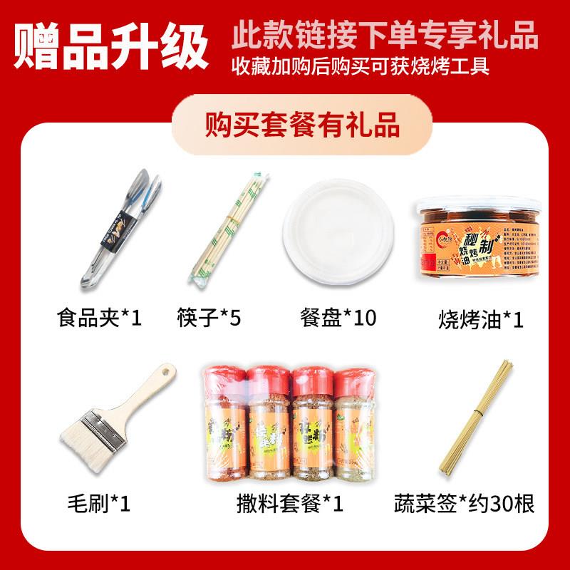 新品【加量不加价】十斤烧烤食材肉串半成品烤串羊肉串套餐套装南