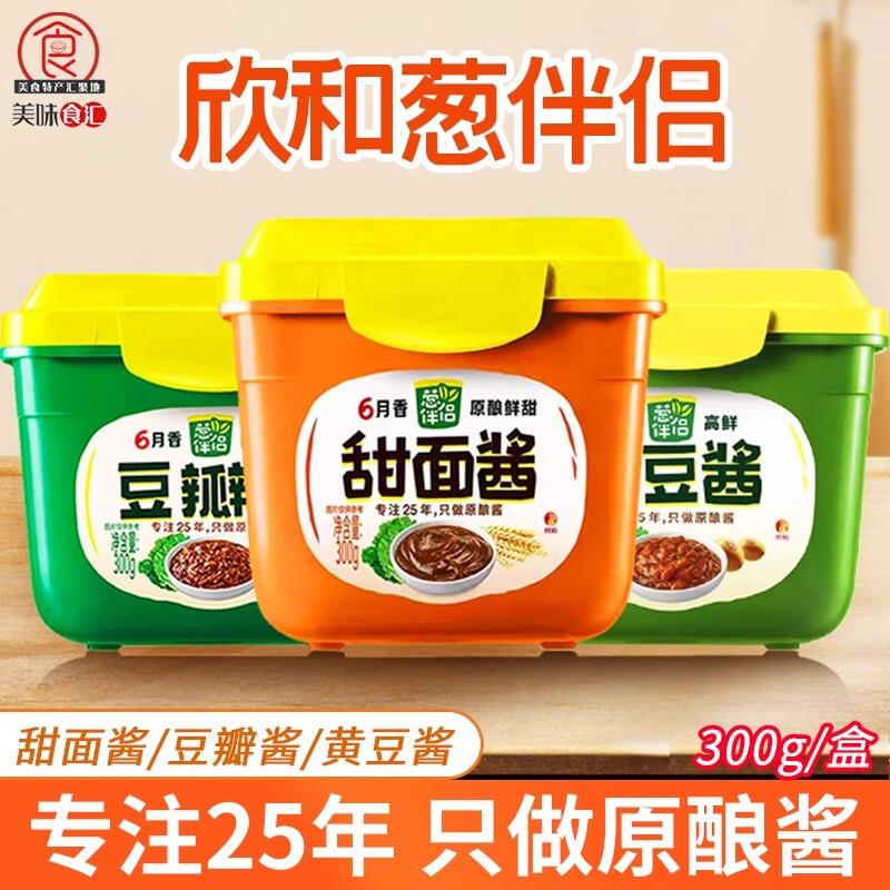 葱伴侣豆瓣酱黄豆酱大酱老