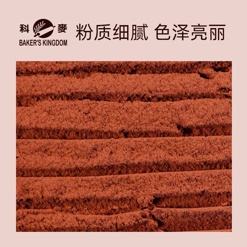 新品科麦可可粉碱化马来西亚进口5KG 蛋糕曲奇饼干巧克力粉烘焙原