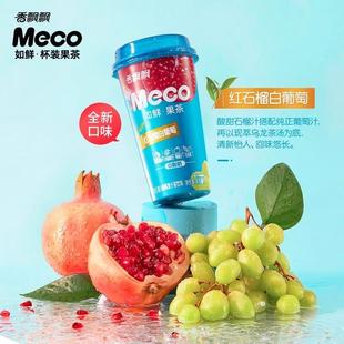 现货香飘飘meco蜜谷果汁茶水果茶饮料杯装整箱桃桃红柚即饮品如鲜
