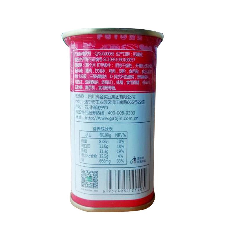 新品四川高金午餐肉罐头三明治专用即食火腿午餐肉单独包装早餐儿