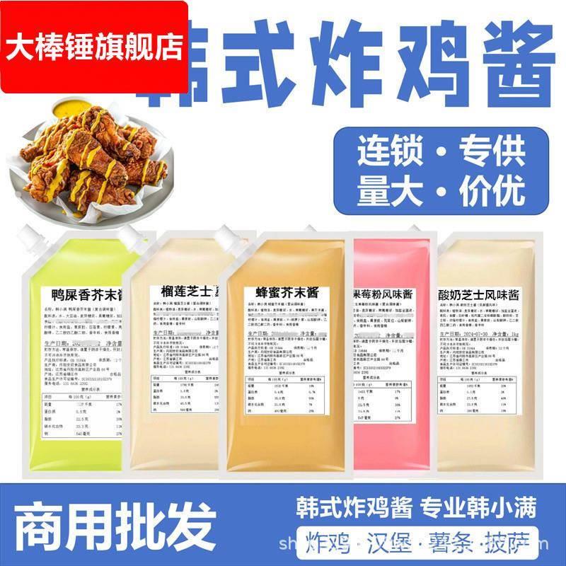韩小满韩式炸鸡酱工厂商用