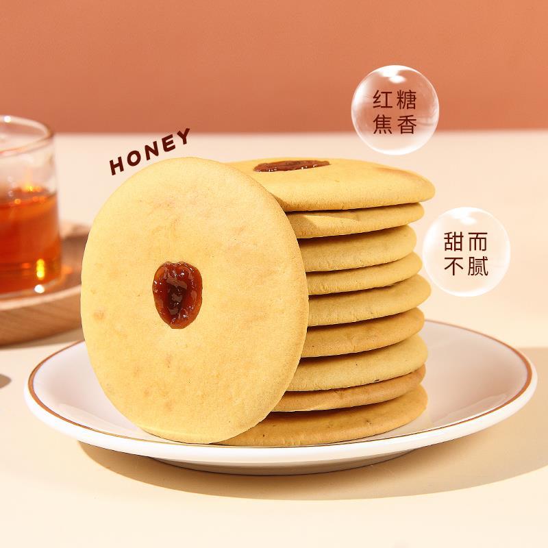 妳心红糖肚脐饼香酥潮汕特产休闲零食送礼手信家庭礼盒装600克/箱