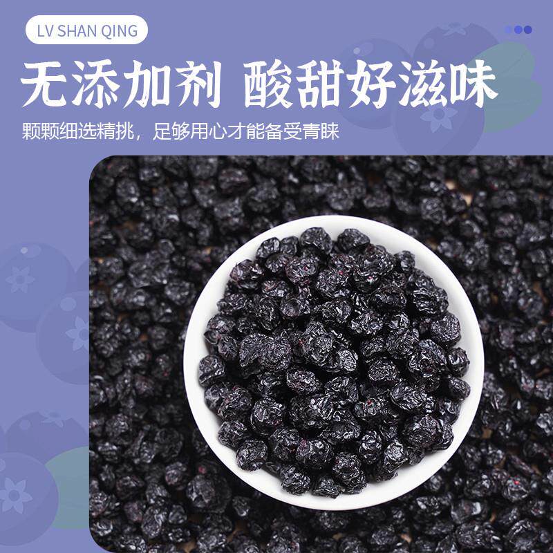 年货蓝莓干500g罐装蜜饯果脯水果干大兴安岭大颗粒蓝莓干无添加剂