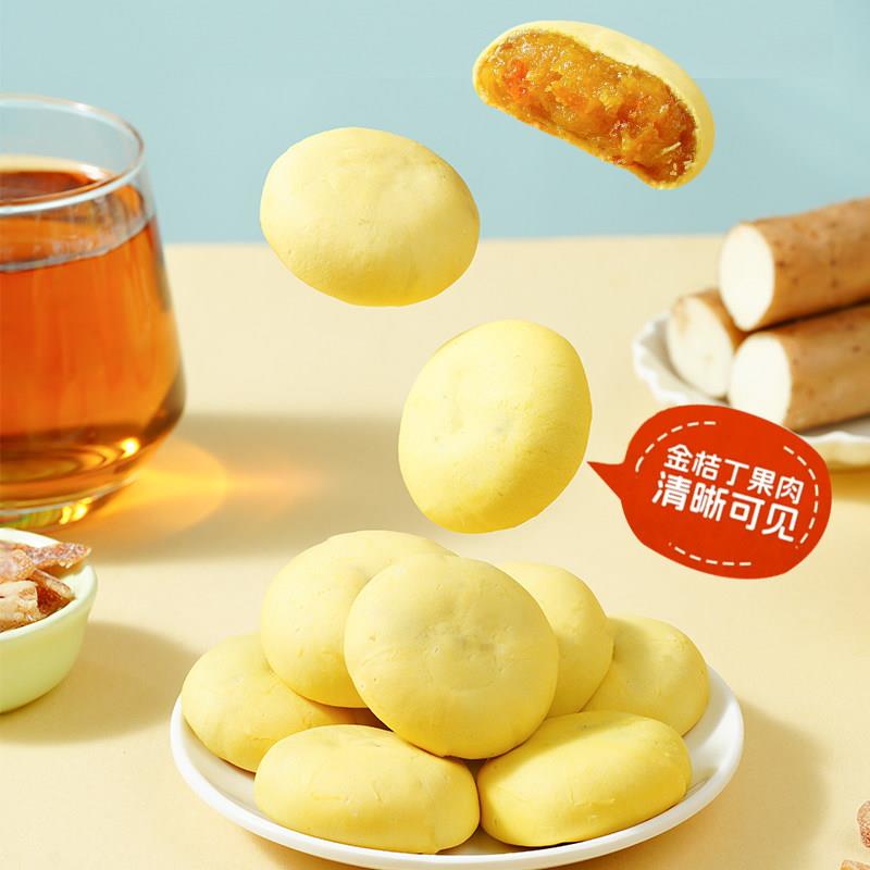 新品陈皮山药秋梨糕枇杷膏老婆饼清甜老式糕点心营养学生休闲办公