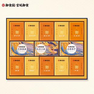 年货京城十三绝礼盒北京特产糕点心高端年货礼盒礼品送领导亲友