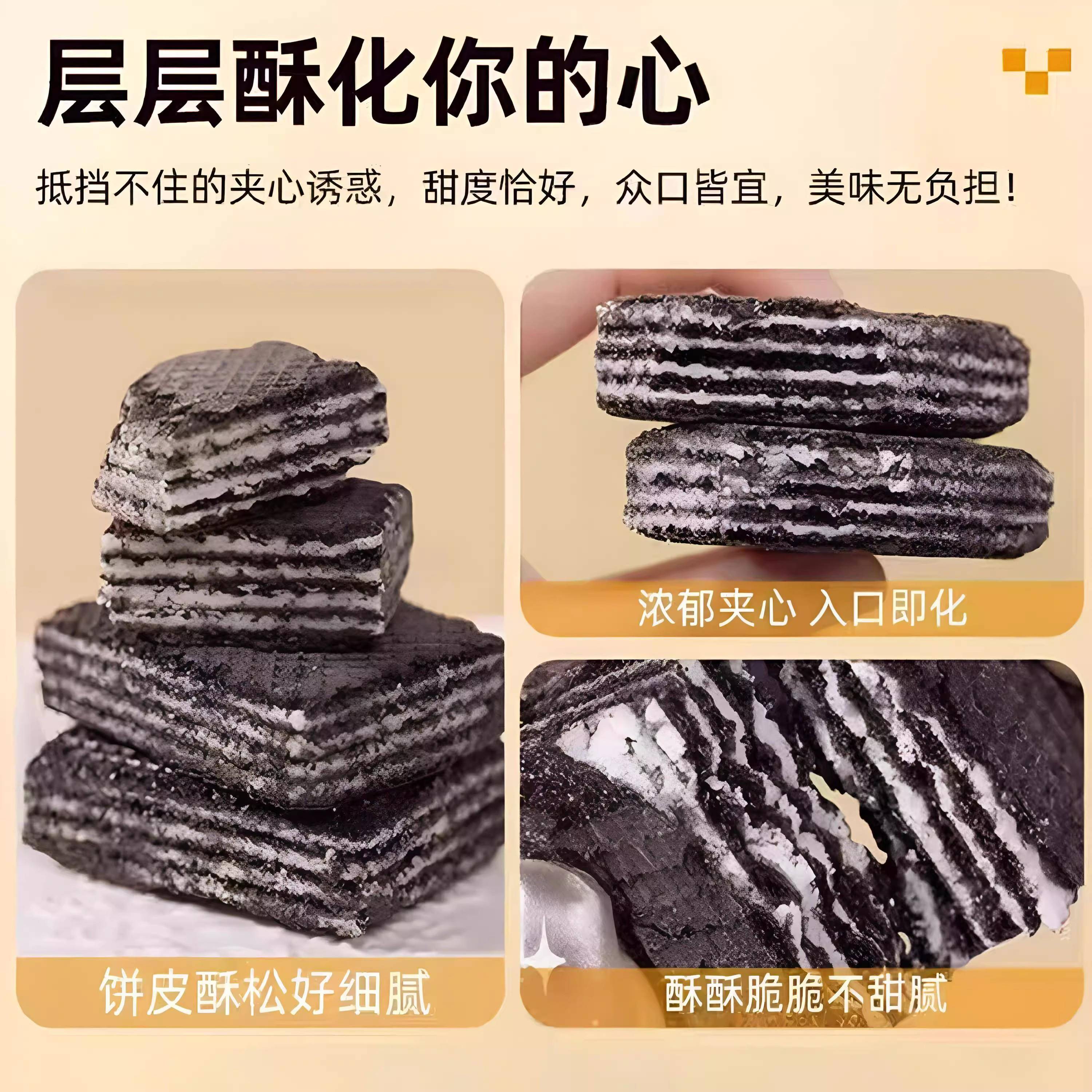 边角料零食五黑威化巧克力粗粮饼干代餐饱腹按斤称休闲散装按包算