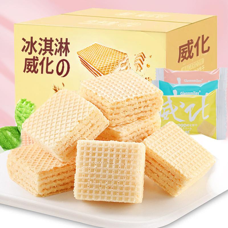 馋小赖冰淇淋威化饼干休闲