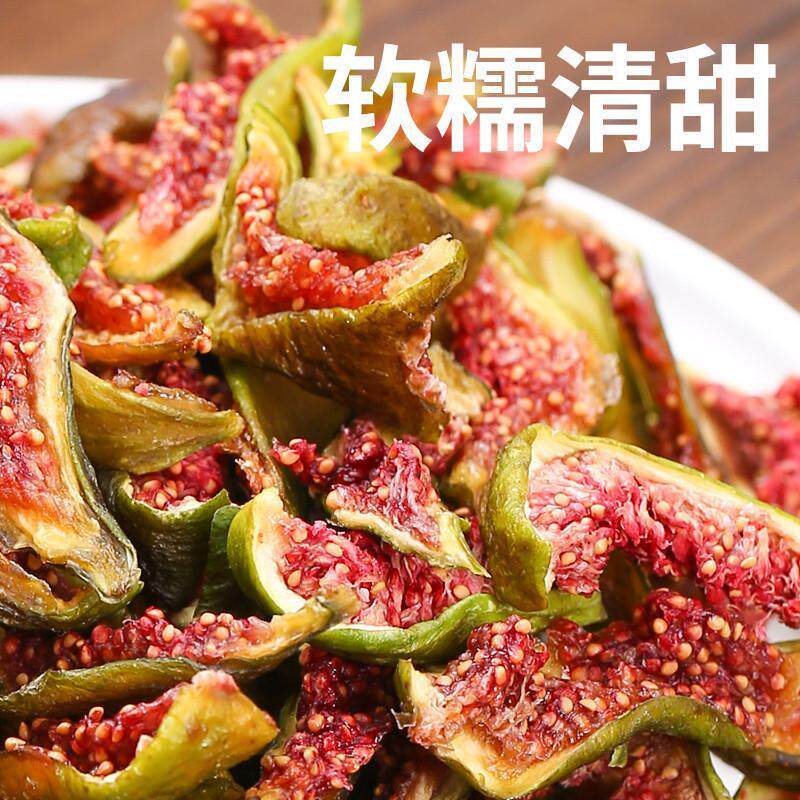威海特产青皮无花果干即食