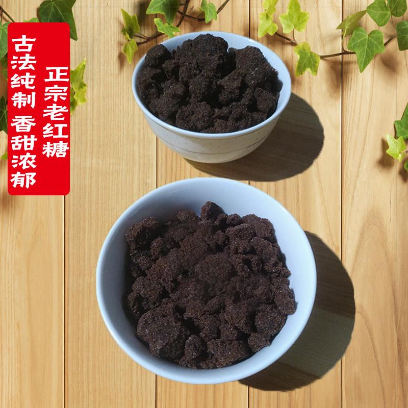 甘蔗老红糖批零散装5斤黑糖土红糖广西手工老黑糖粉古法1斤5斤