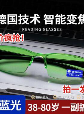 推荐通用老花镜自动调节度数智能变焦清防蓝光焦点老年人老花眼