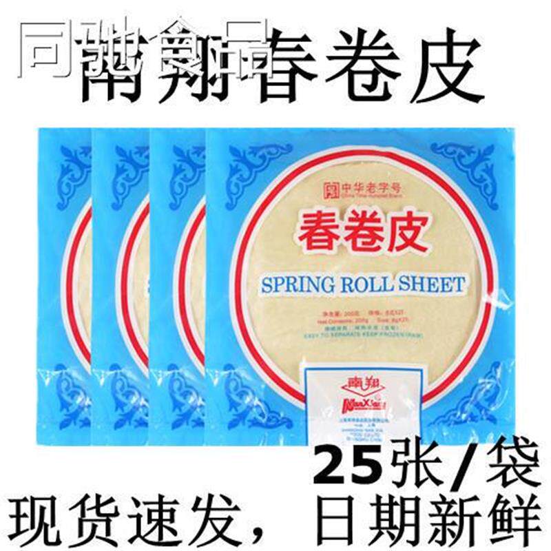 上海南翔春卷皮200克/袋早