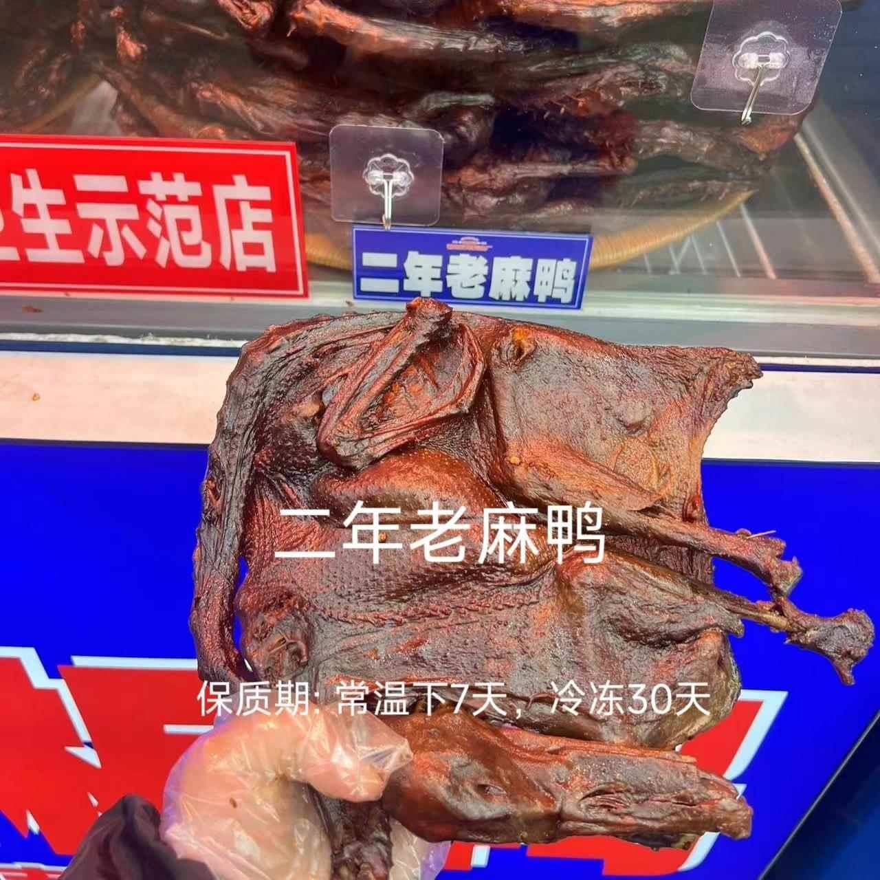 长沙金鼎记酱板鸭正宗湖南特产常德手撕麻鸭鸭脖伴手礼网红美食