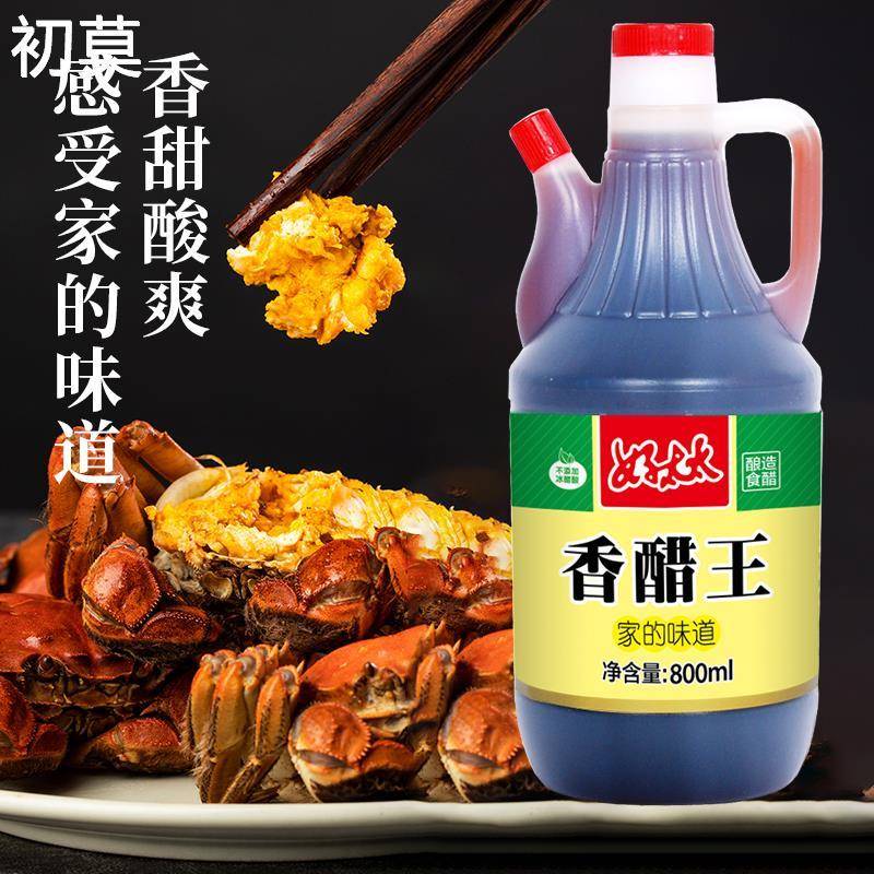 山东好太太香醋王800ml甜醋纯粮酿造食醋炒菜凉拌饺子醋3桶包邮