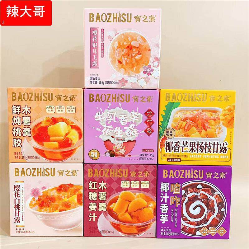 宝之素组合系列开盖即食糖