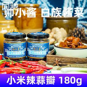 云南帅小酱白族酱菜180g/瓶火烧小米辣木瓜丝萝卜干姜丝小碎椒蒜