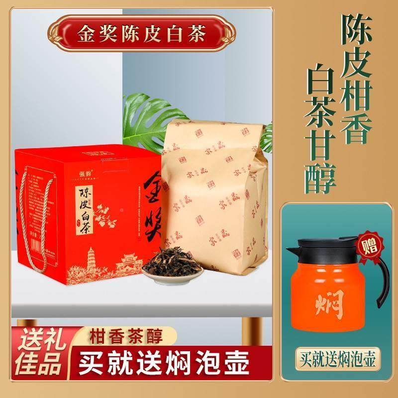 强韵陈皮白茶 新会橘皮寿眉福鼎老白茶叶礼盒装500g,茶,特色产区白茶,淘宝优惠券,粉丝福利购,淘宝优惠卷