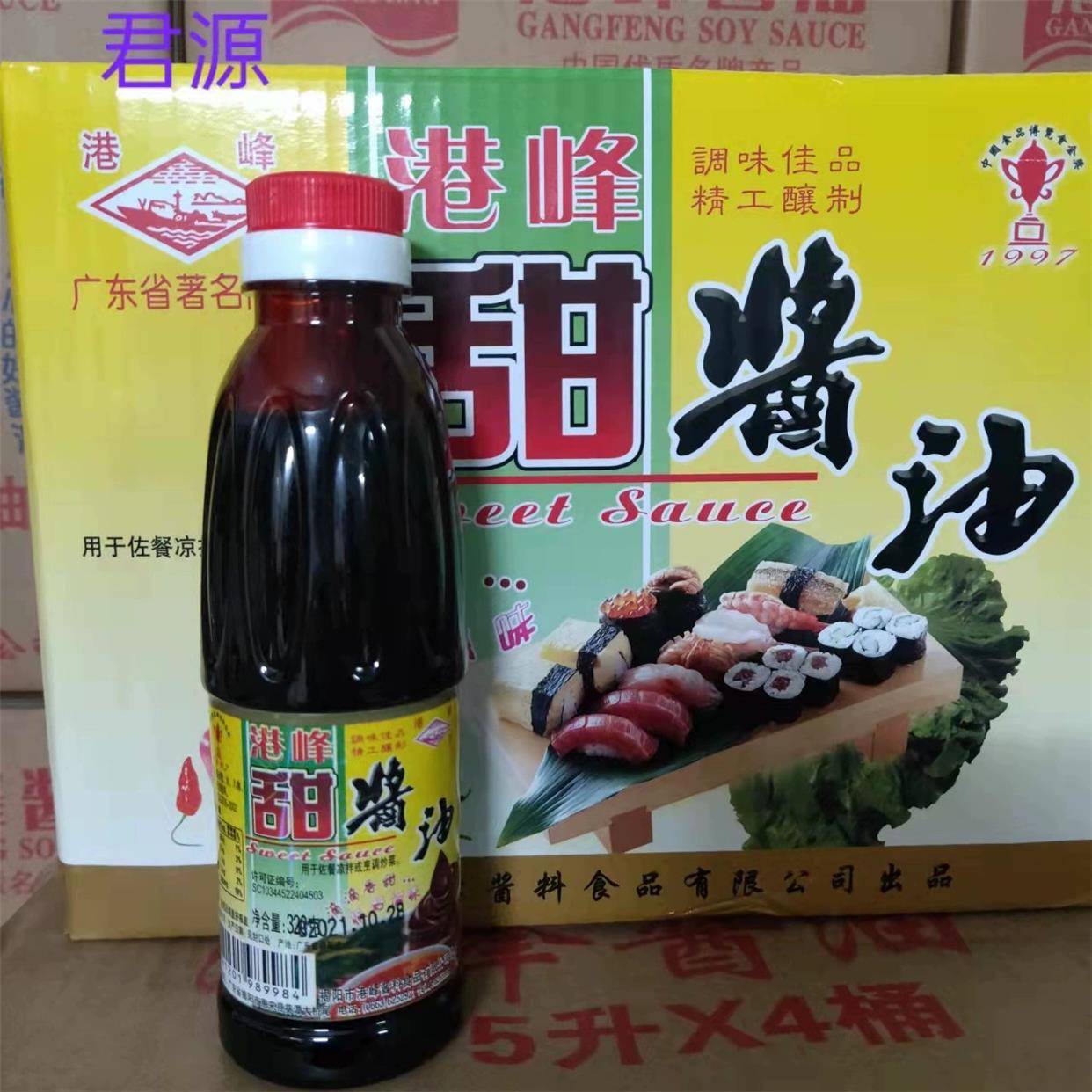 港峰甜酱油320克1瓶 隆江猪脚卤水上色专用 家庭装