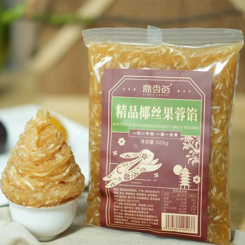 新品盛香月饼馅料金丝椰皇蓉椰丝馅500g紫薯斑斓金装白莲蓉馅低甜