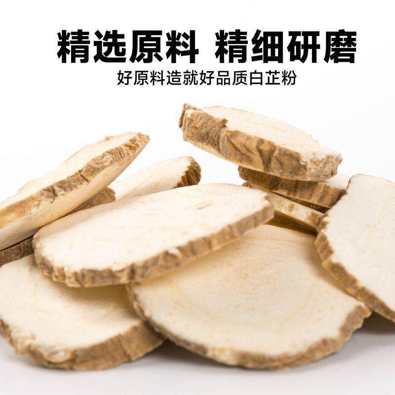 年货正宗白芷粉调料去腥增