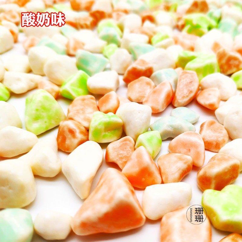 小石头奶糖500g包邮8090后怀旧软糖酸奶味巧克力味糖果彩色石头糖